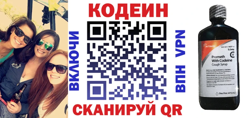 Кодеиновый сироп Lean Purple Drank  Орлов 