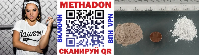 МЕТАДОН кристалл  Орлов 